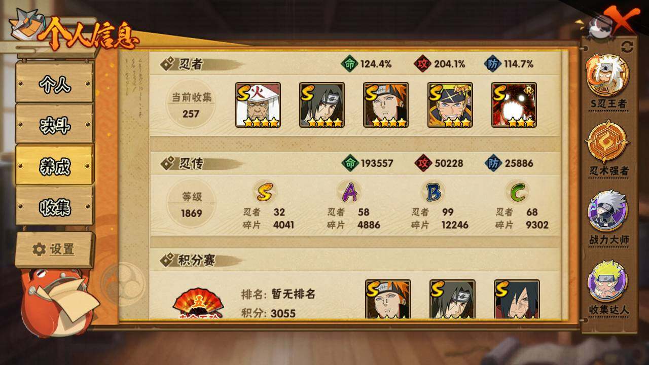 HYLFY343116火影忍者账号详情图5