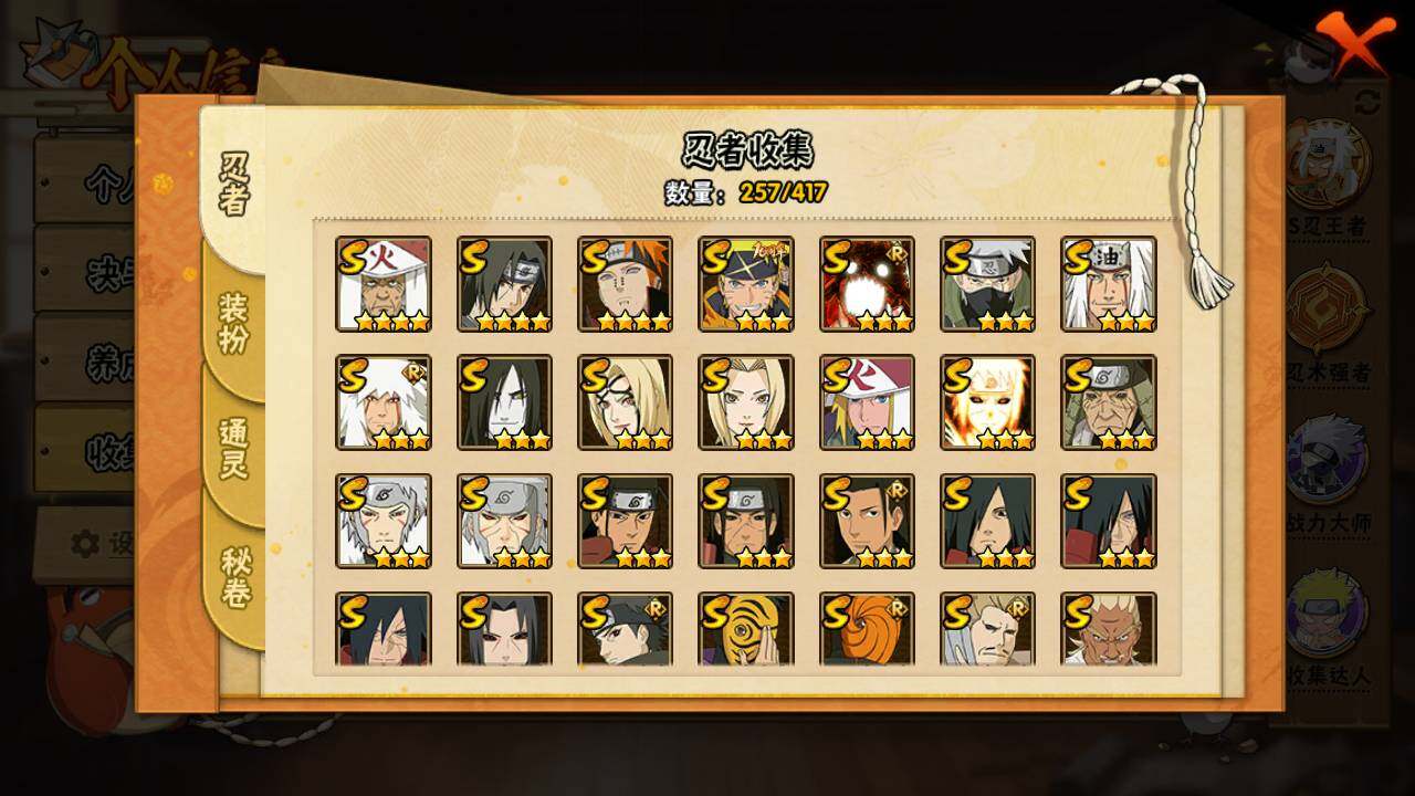 HYLFY343116火影忍者账号详情图6