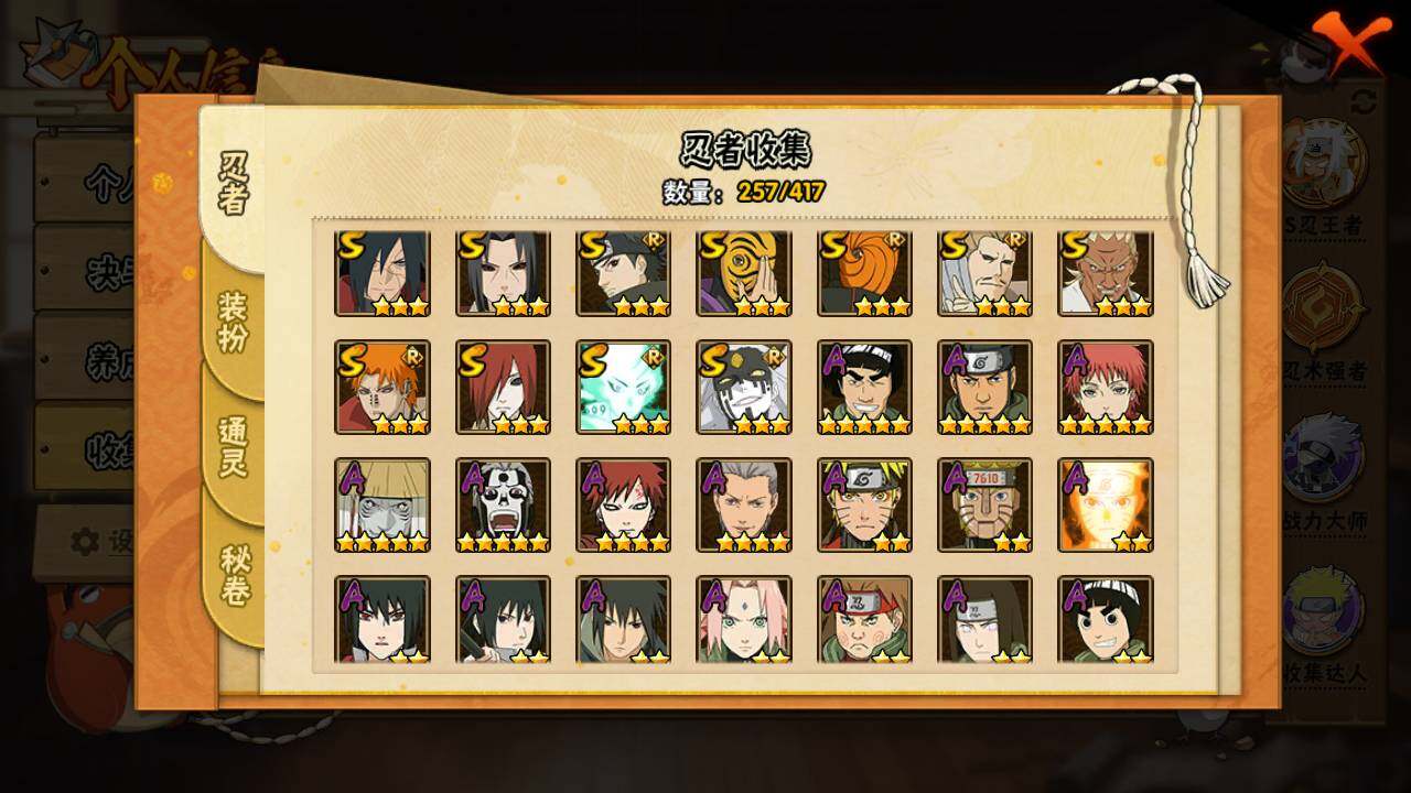 HYLFY343116火影忍者账号详情图7