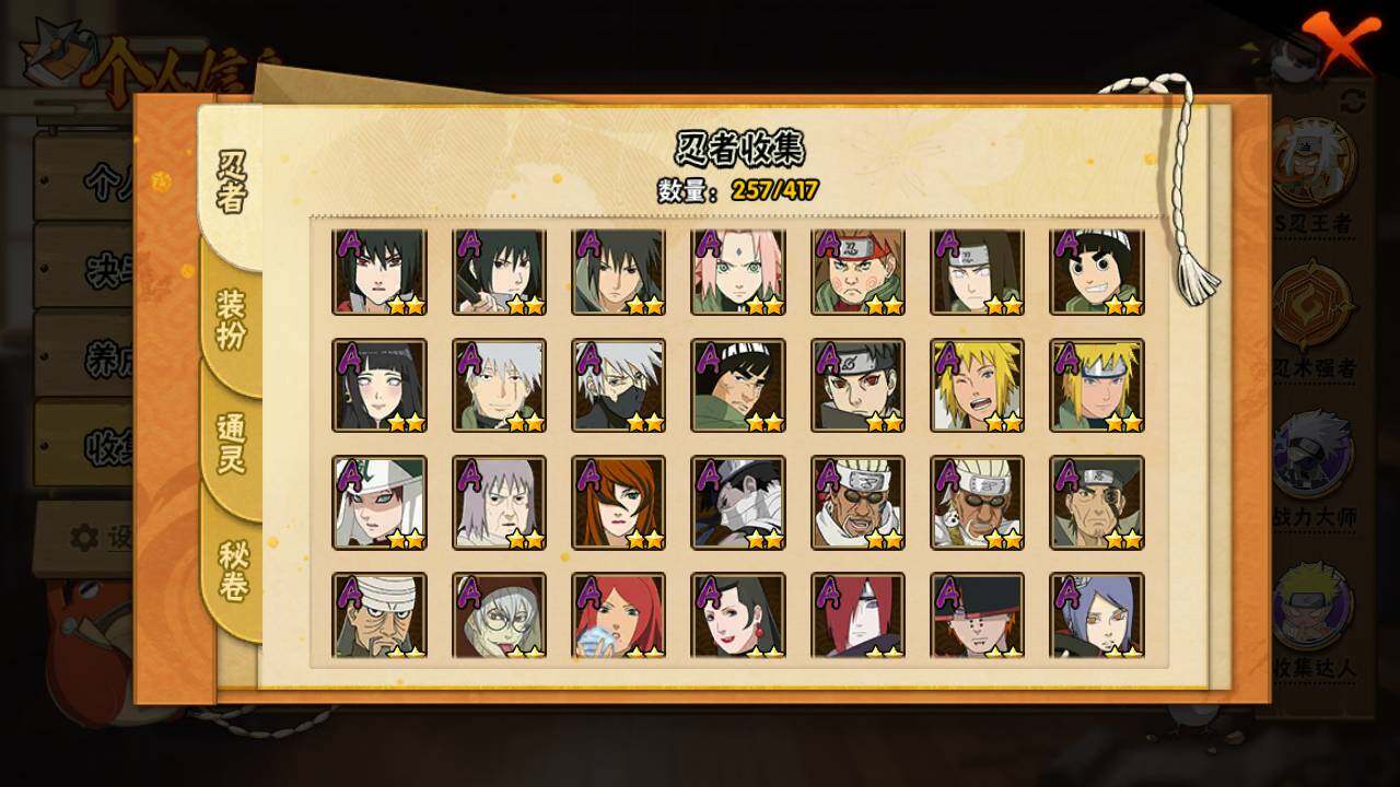 HYLFY343116火影忍者账号详情图8