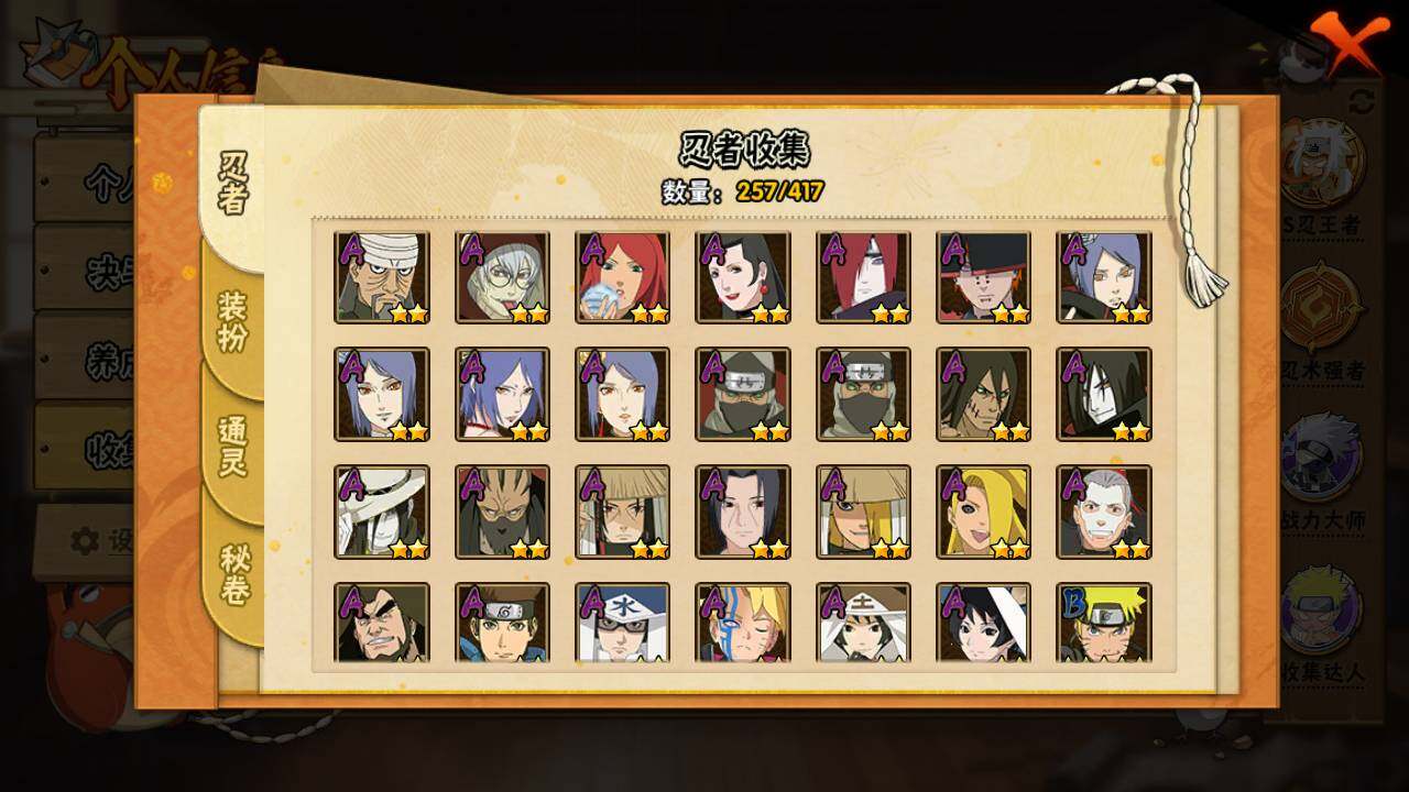 HYLFY343116火影忍者账号详情图9