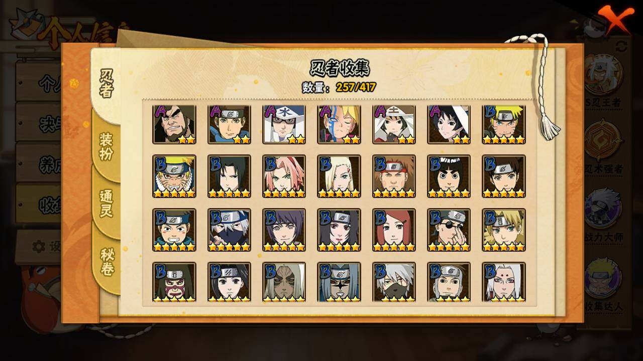 HYLFY343116火影忍者账号详情图10