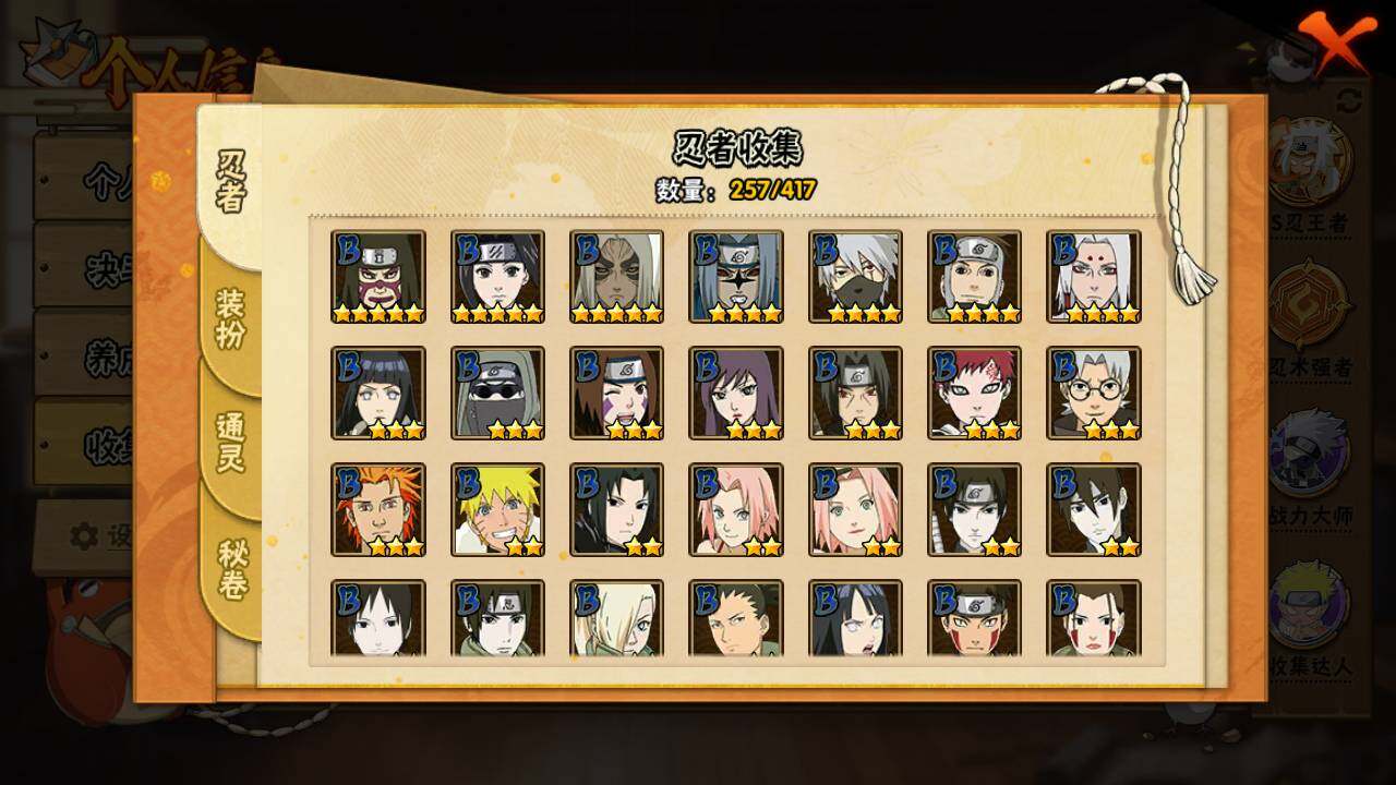 HYLFY343116火影忍者账号详情图11