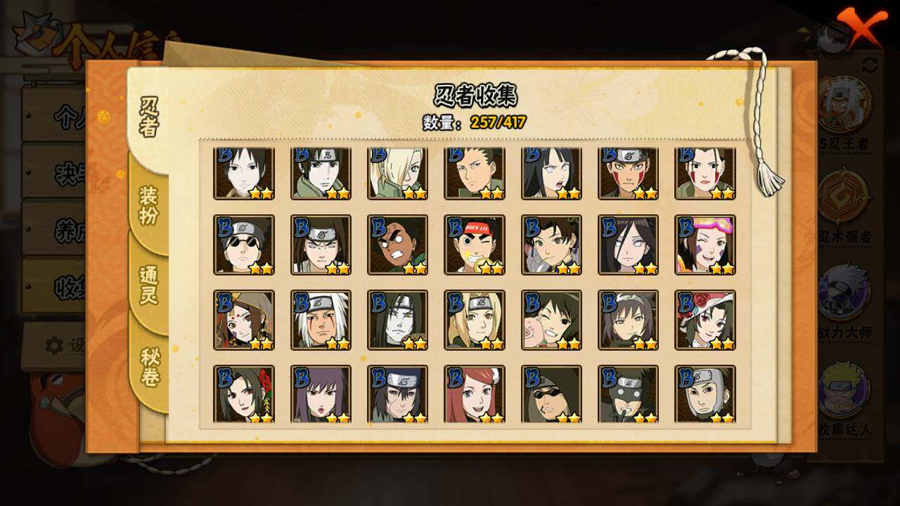 HYLFY343116火影忍者账号详情图12