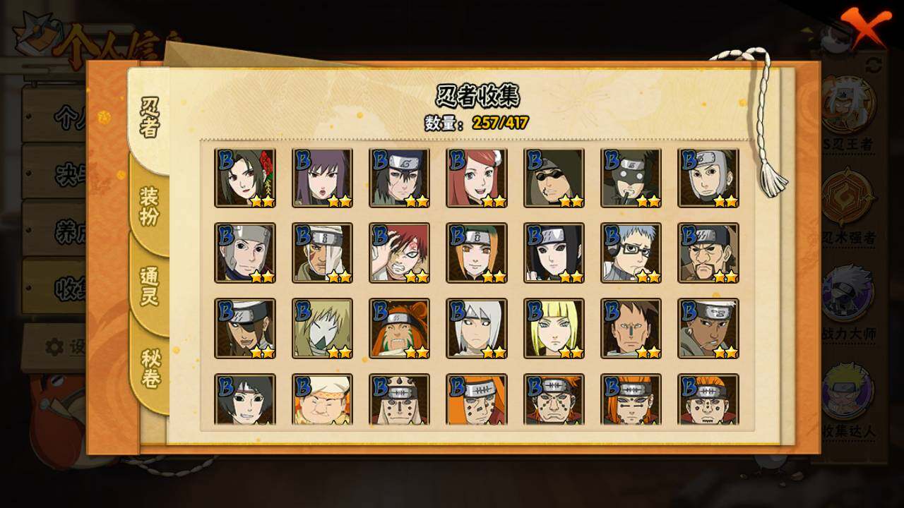 HYLFY343116火影忍者账号详情图13