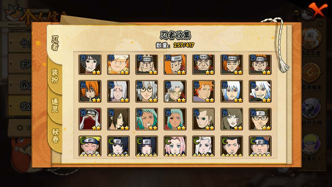 HYLFY343116火影忍者账号详情图14