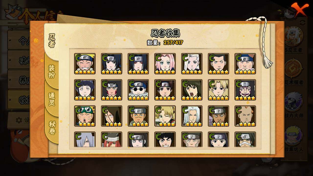 HYLFY343116火影忍者账号详情图15