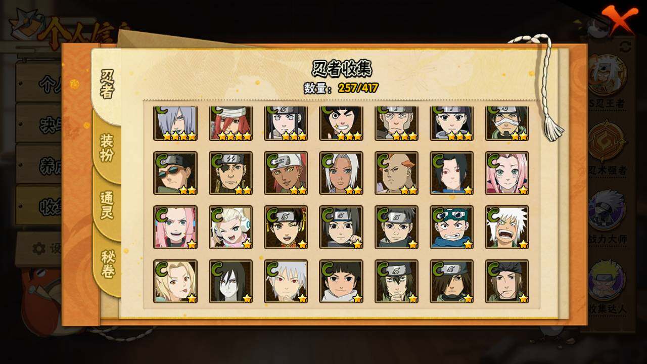 HYLFY343116火影忍者账号详情图16