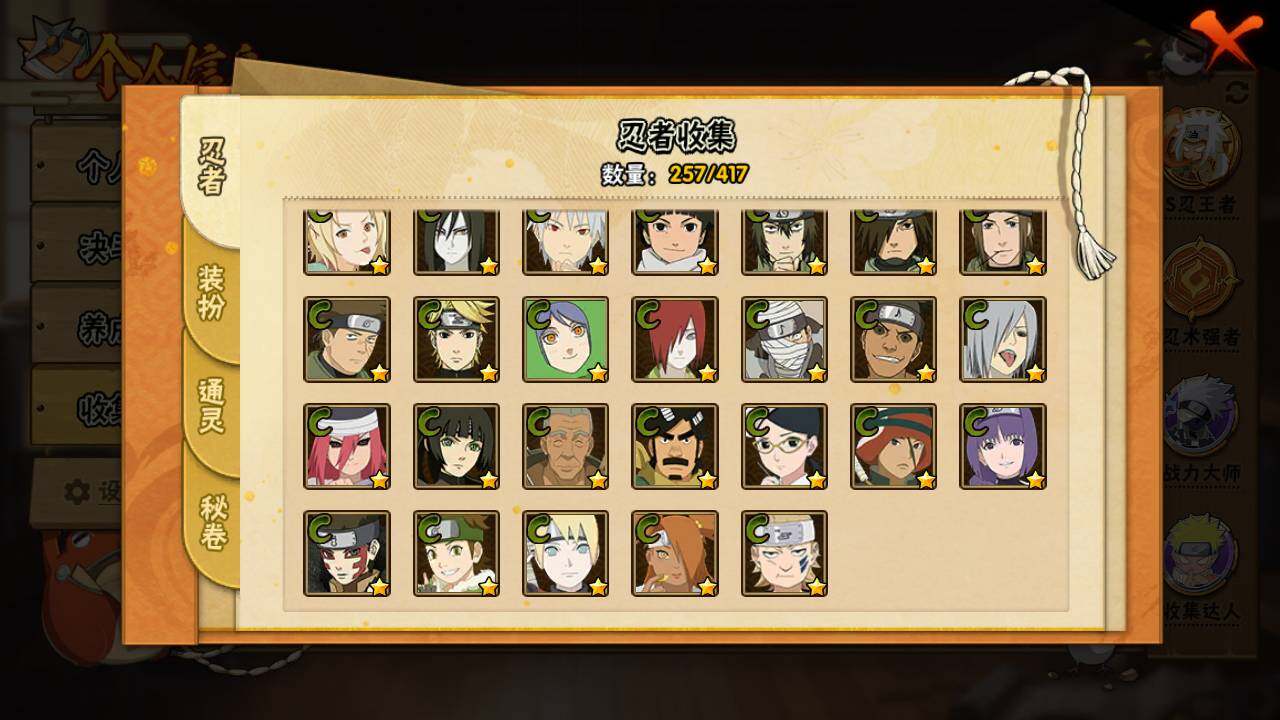 HYLFY343116火影忍者账号详情图17