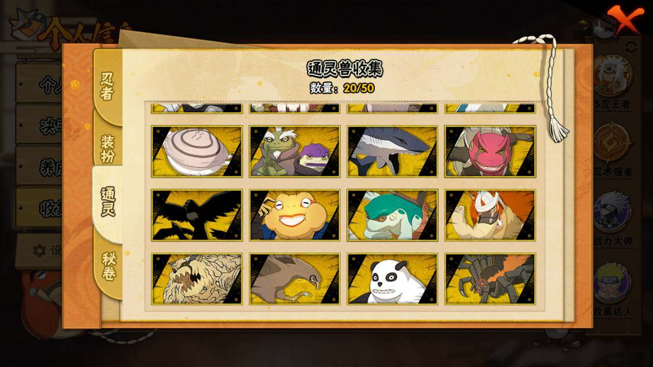 HYLFY343116火影忍者账号详情图19