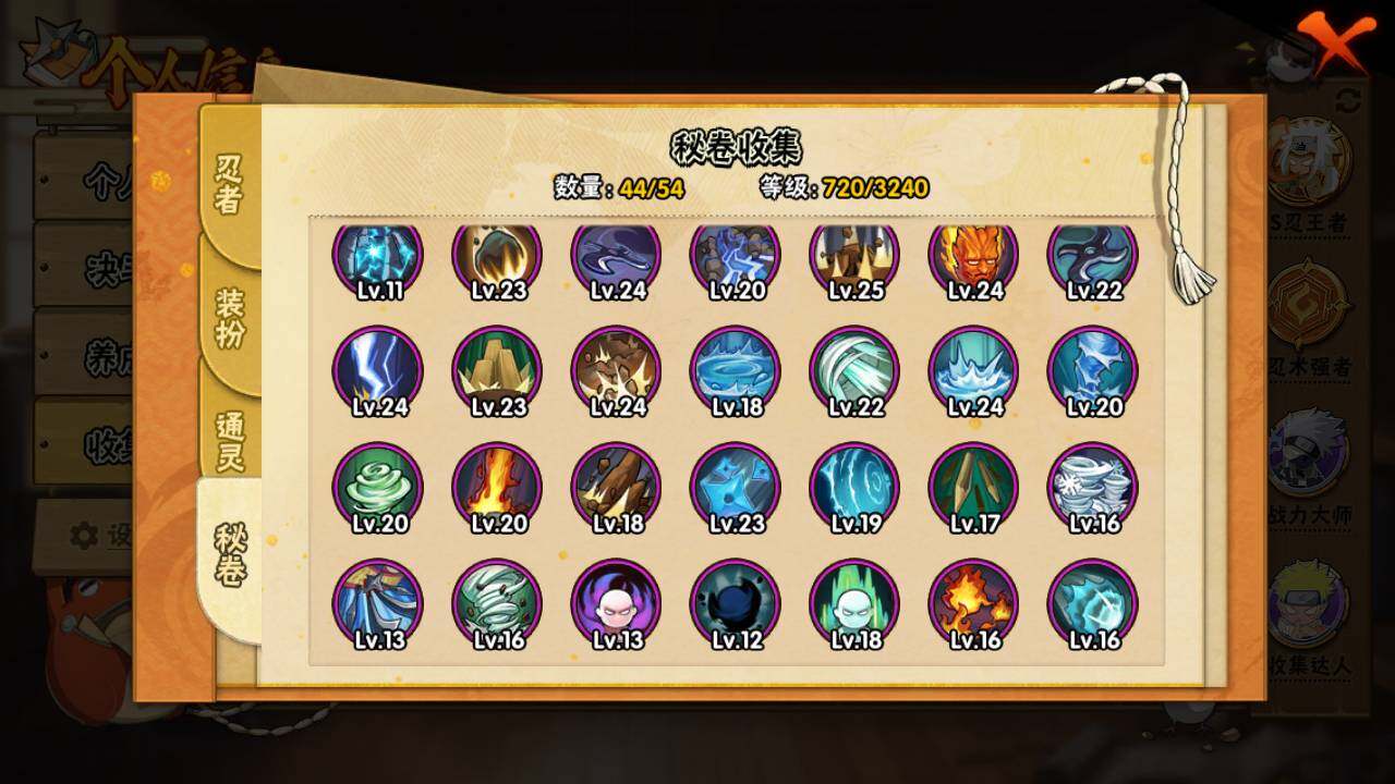 HYLFY343116火影忍者账号详情图20