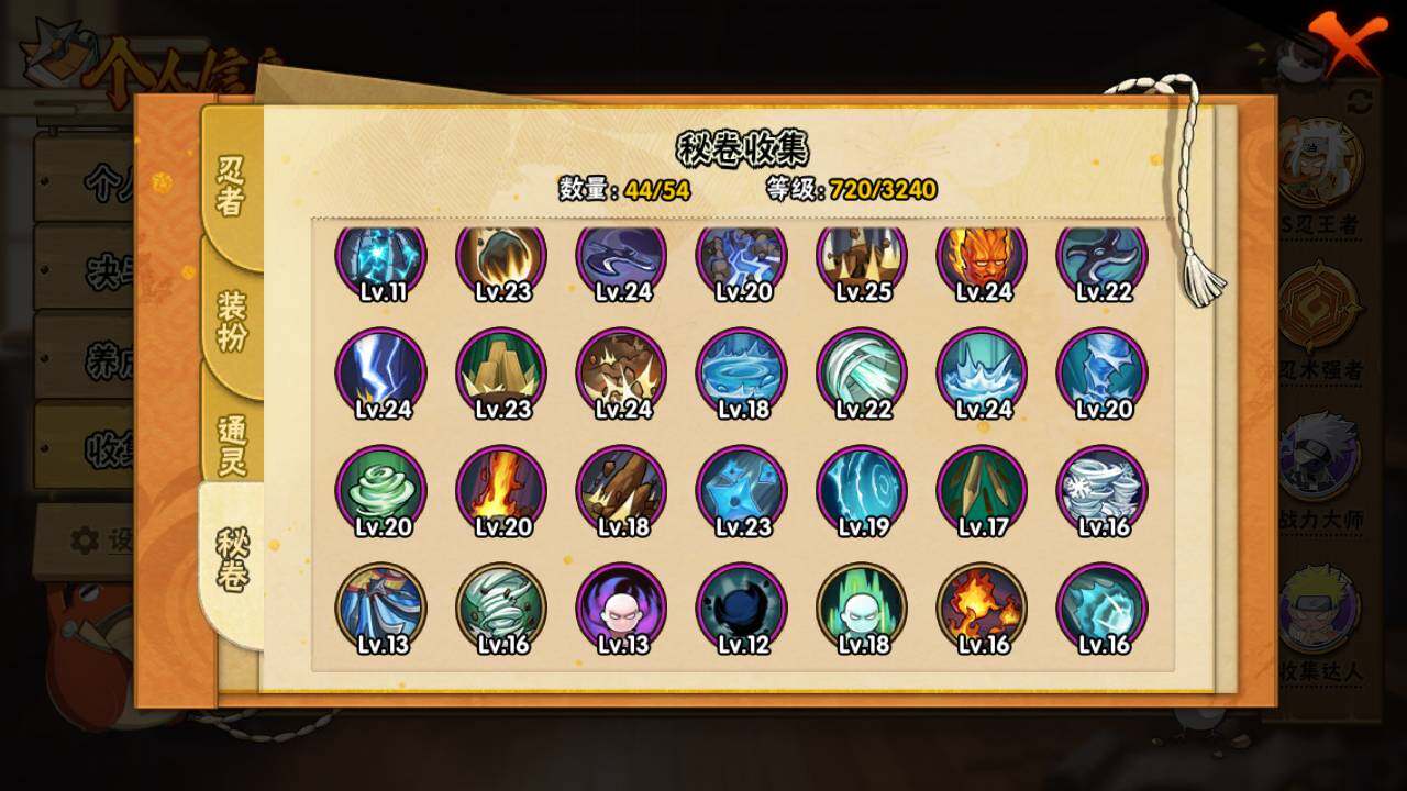 HYLFY343116火影忍者账号详情图22