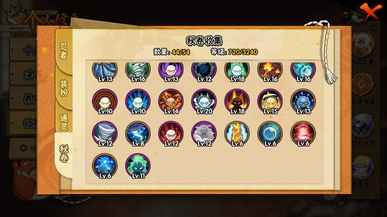 HYLFY343116火影忍者账号详情图23