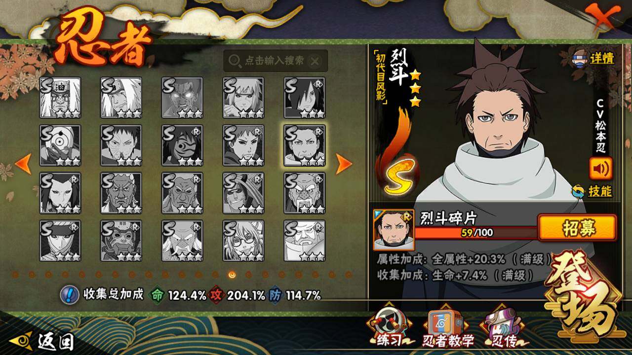 HYLFY343116火影忍者账号详情图24