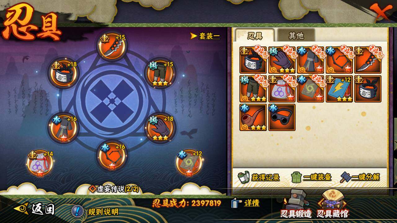 HYLFY343116火影忍者账号详情图27