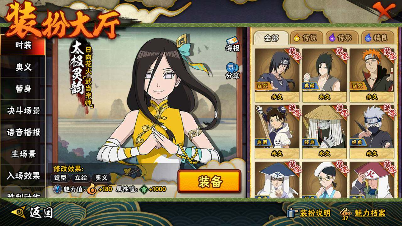 HYLFY343116火影忍者账号详情图28