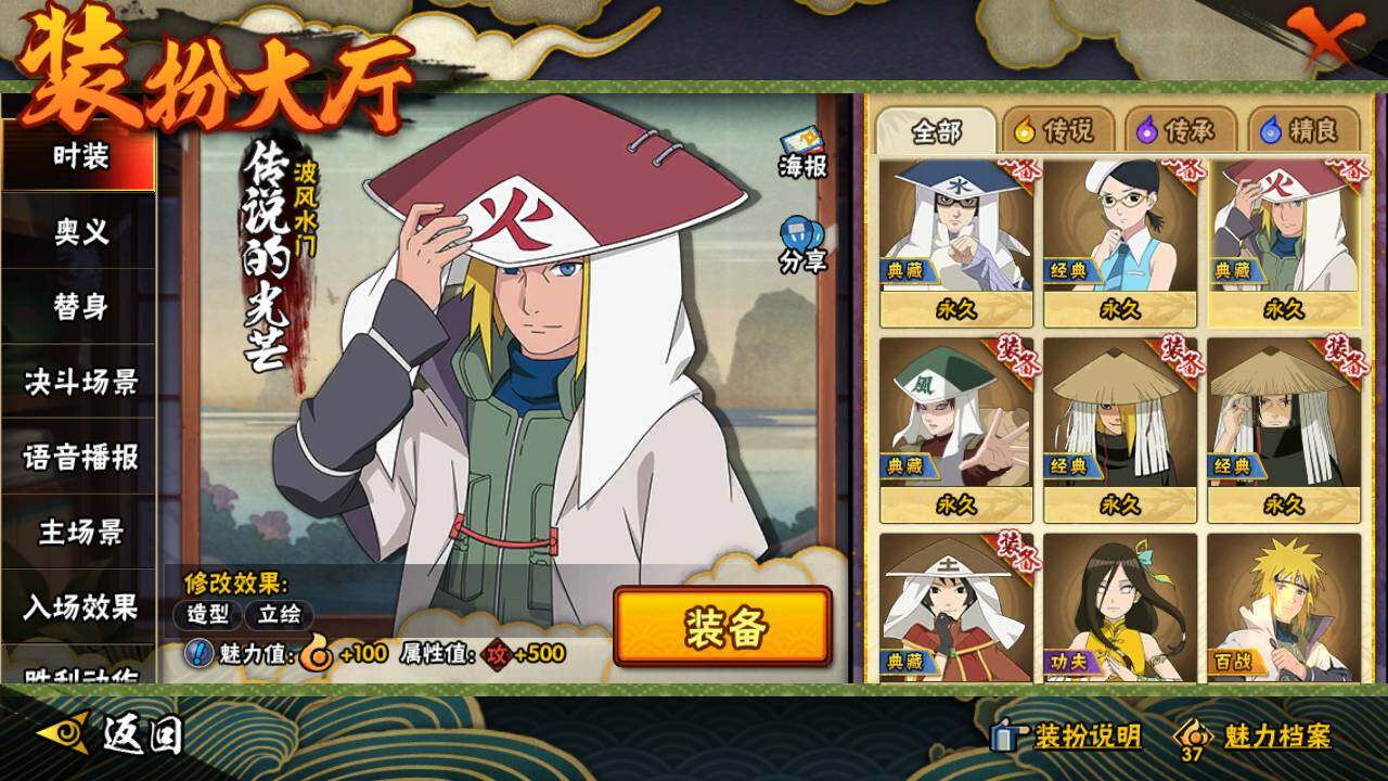 HYLFY343116火影忍者账号详情图29