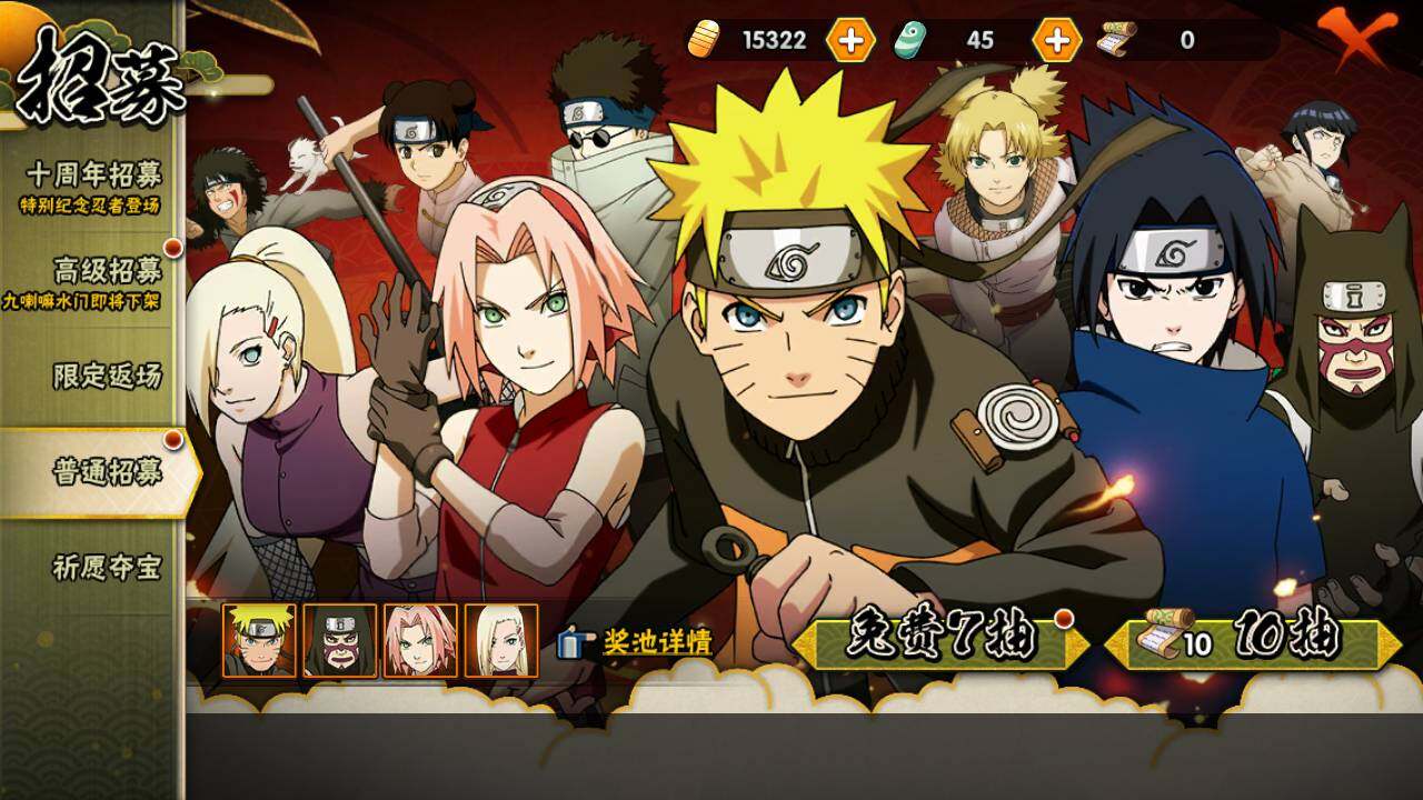 HYLFY343116火影忍者账号详情图30