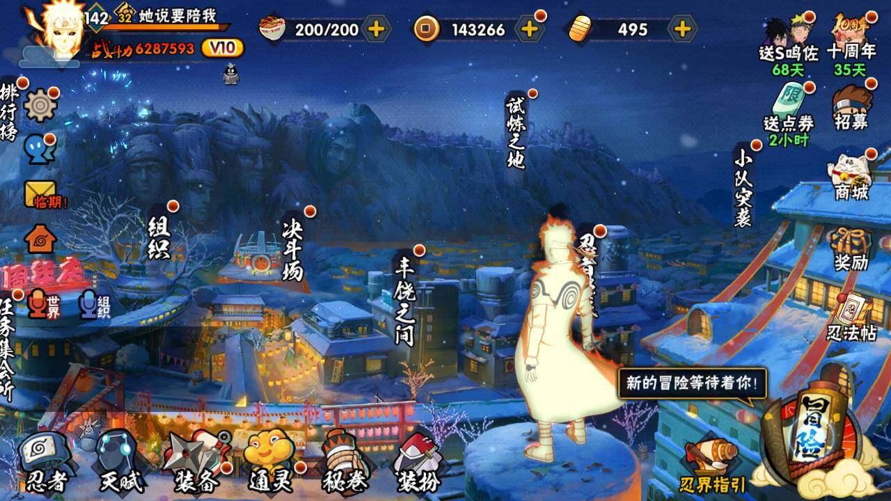 HYLFY343117火影忍者账号详情图4