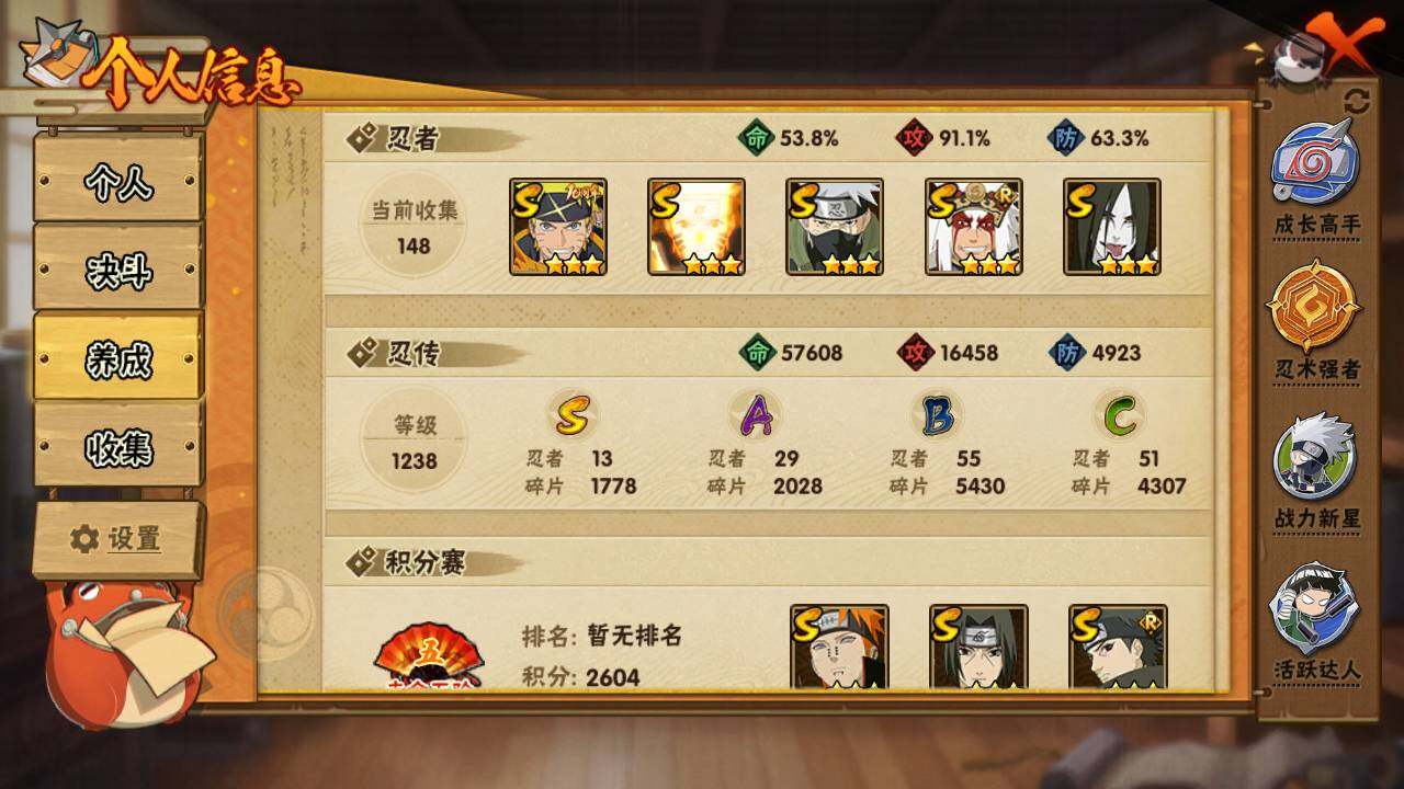 HYLFY343117火影忍者账号详情图5