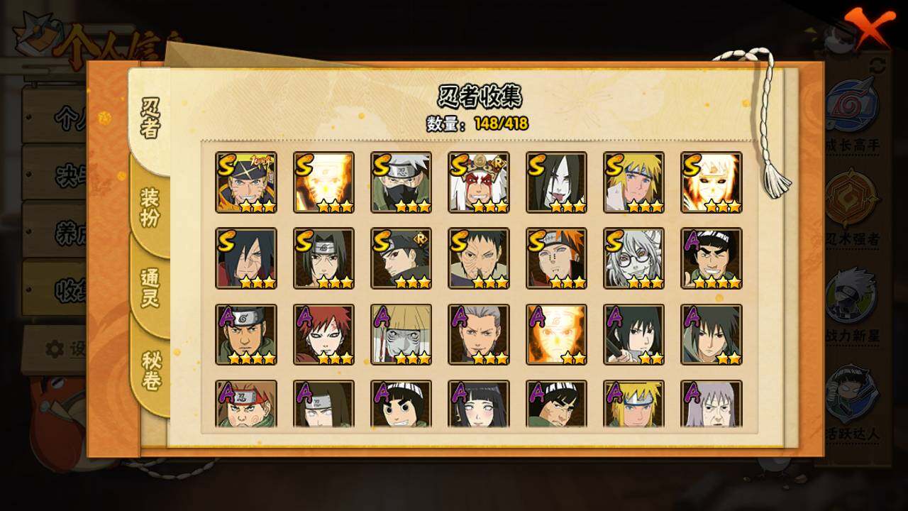 HYLFY343117火影忍者账号详情图6