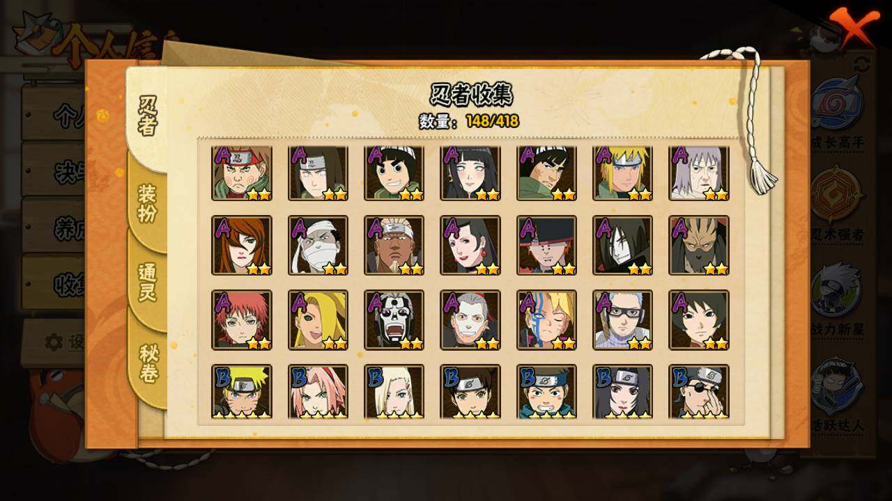 HYLFY343117火影忍者账号详情图7