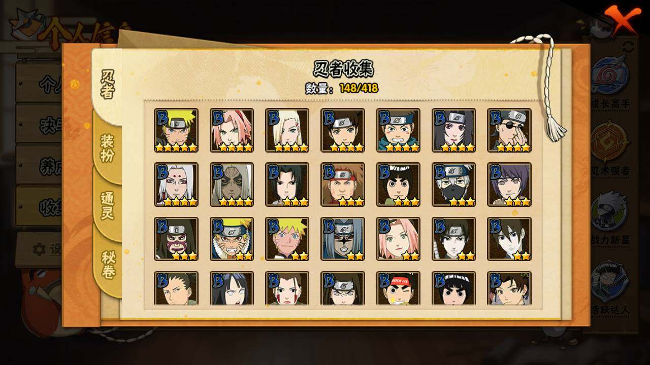 HYLFY343117火影忍者账号详情图8