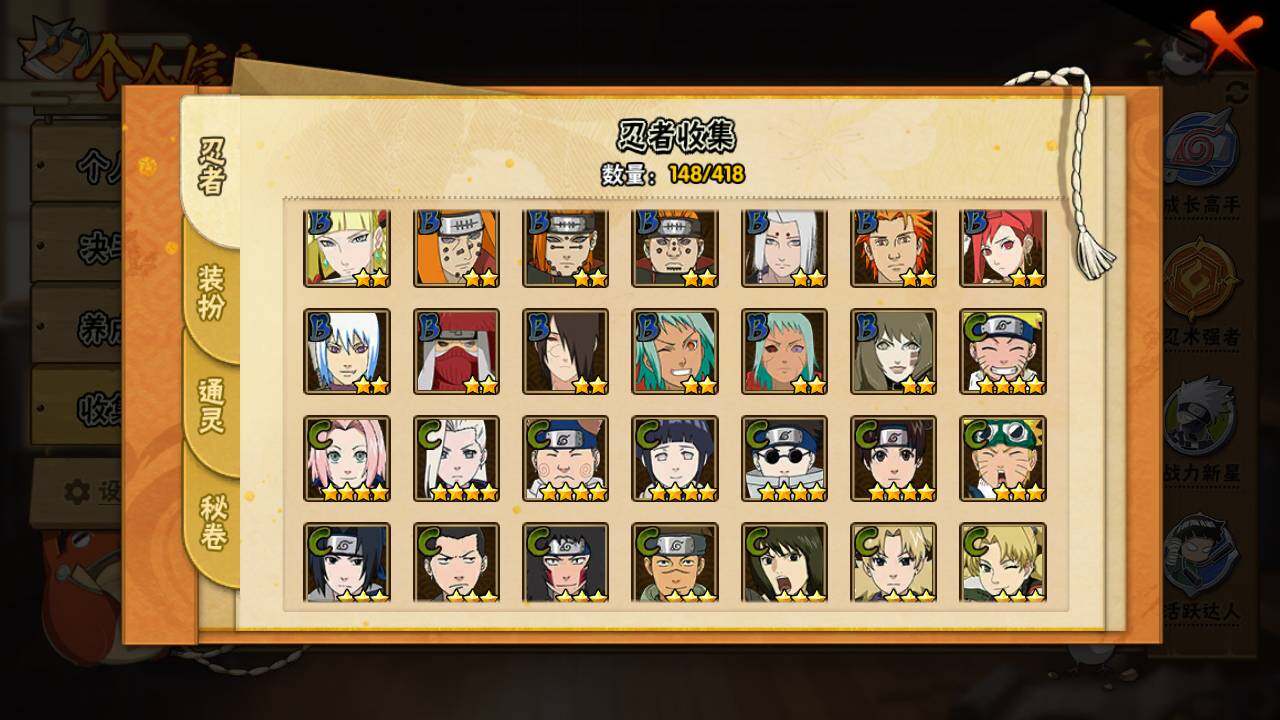 HYLFY343117火影忍者账号详情图10