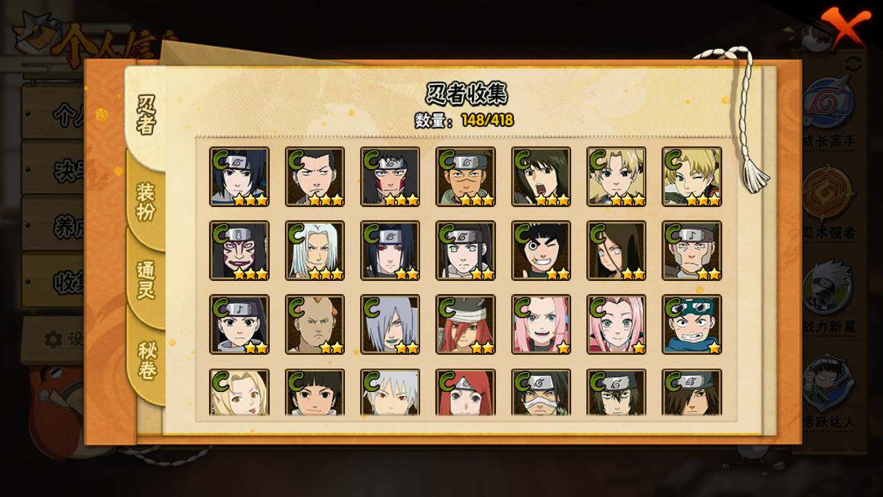 HYLFY343117火影忍者账号详情图11