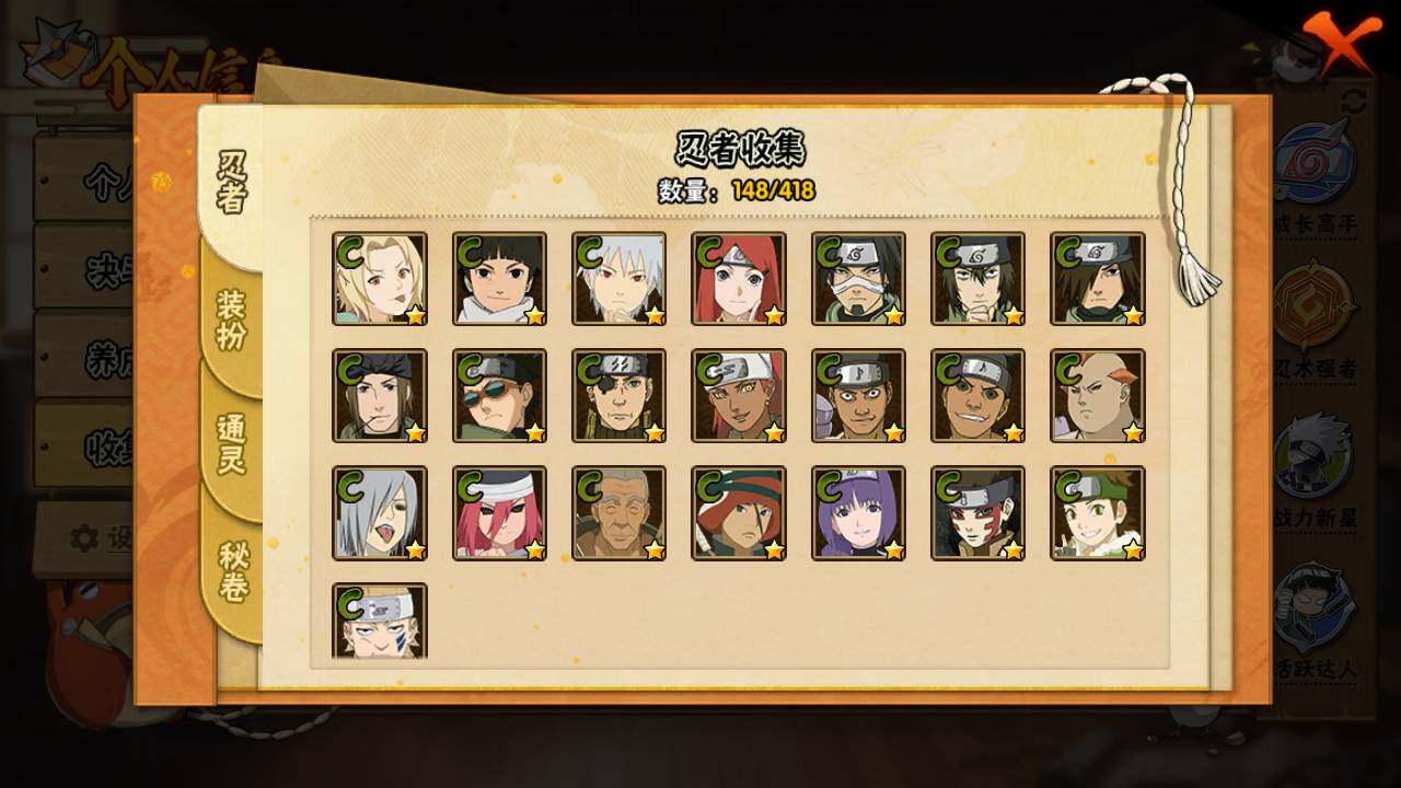 HYLFY343117火影忍者账号详情图12