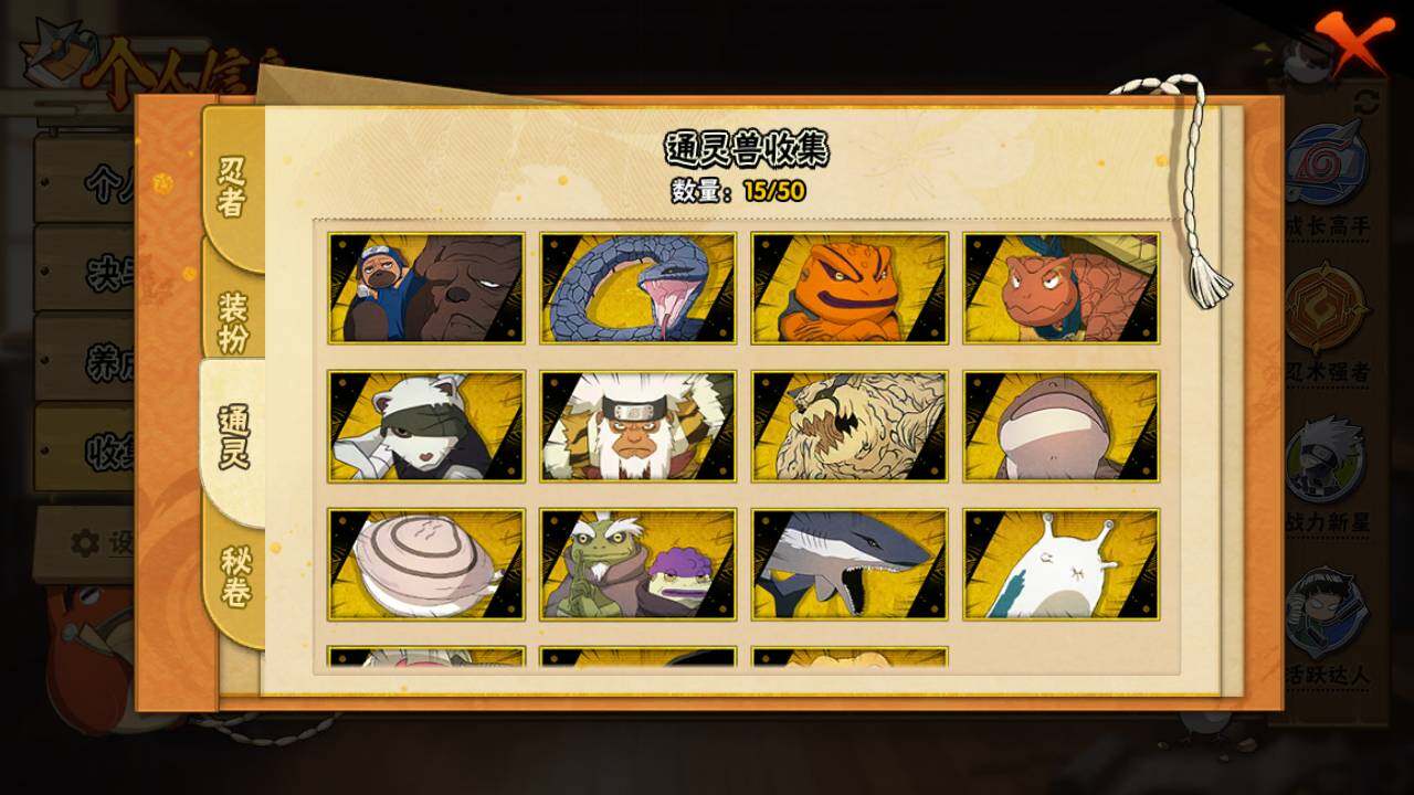 HYLFY343117火影忍者账号详情图13