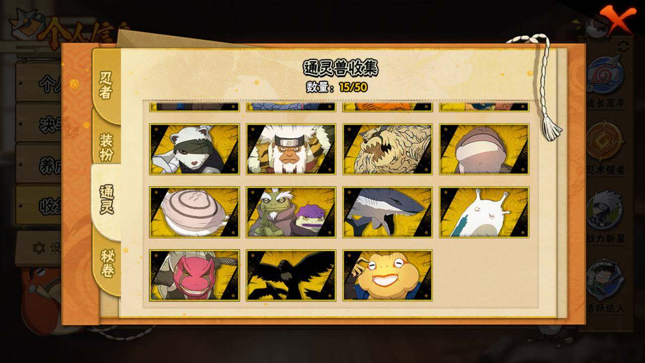 HYLFY343117火影忍者账号详情图14