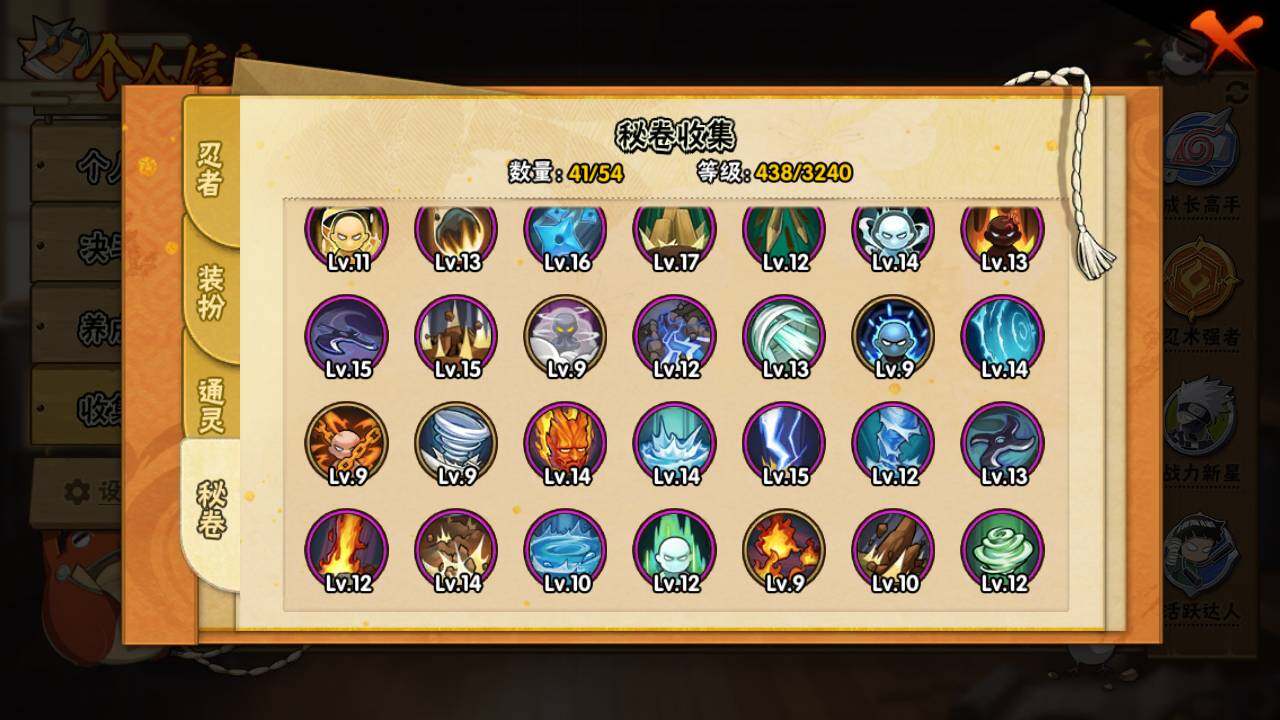 HYLFY343117火影忍者账号详情图15