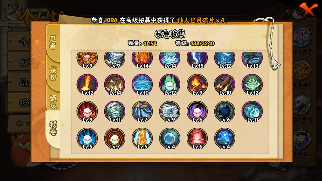 HYLFY343117火影忍者账号详情图16