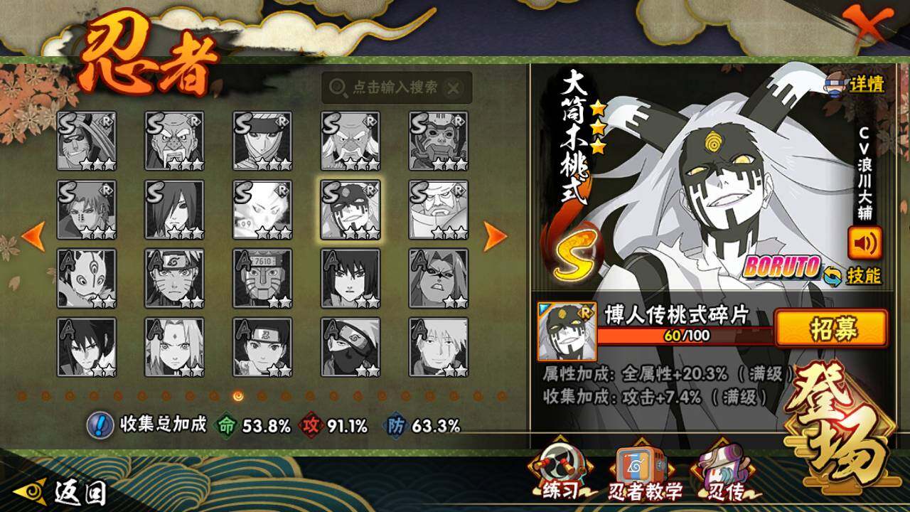 HYLFY343117火影忍者账号详情图20