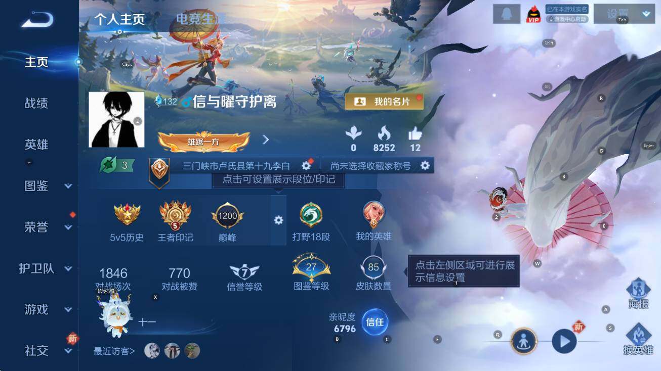 WZCMW3467808王者荣耀账号详情图6