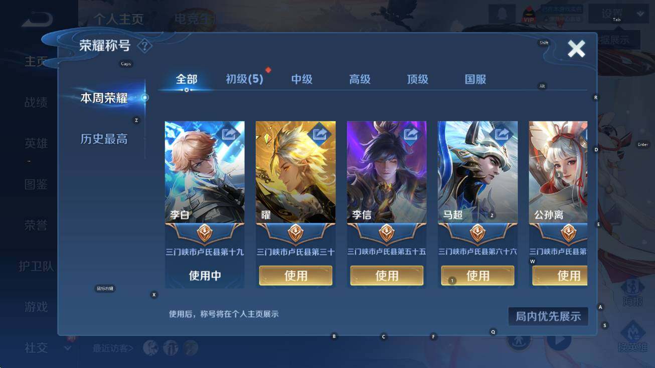 WZCMW3467808王者荣耀账号详情图7