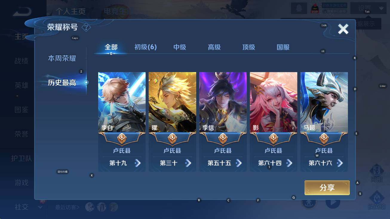 WZCMW3467808王者荣耀账号详情图8