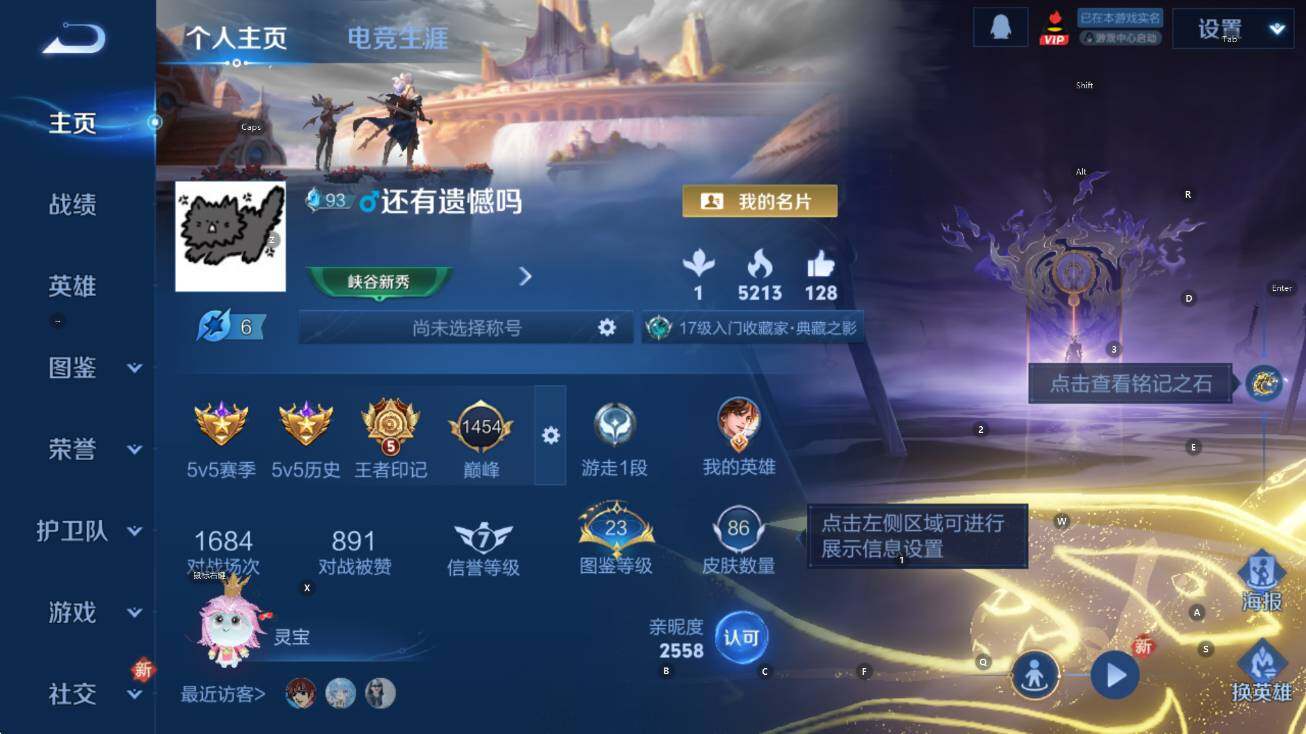 WZCMW3467809王者荣耀账号详情图6