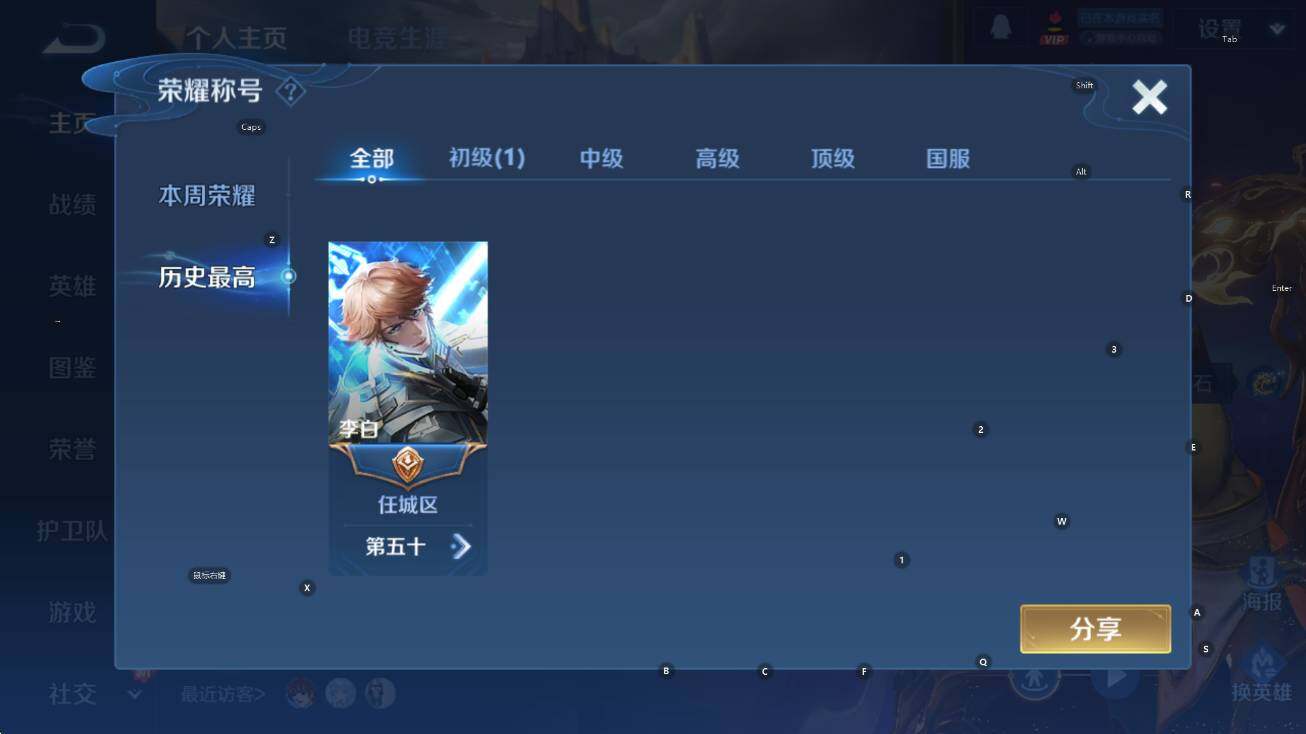 WZCMW3467809王者荣耀账号详情图7