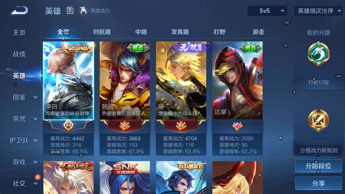 WZCMW3467809王者荣耀账号详情图9