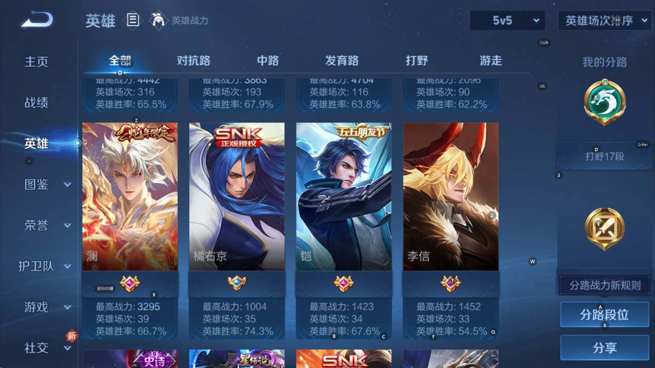 WZCMW3467809王者荣耀账号详情图10