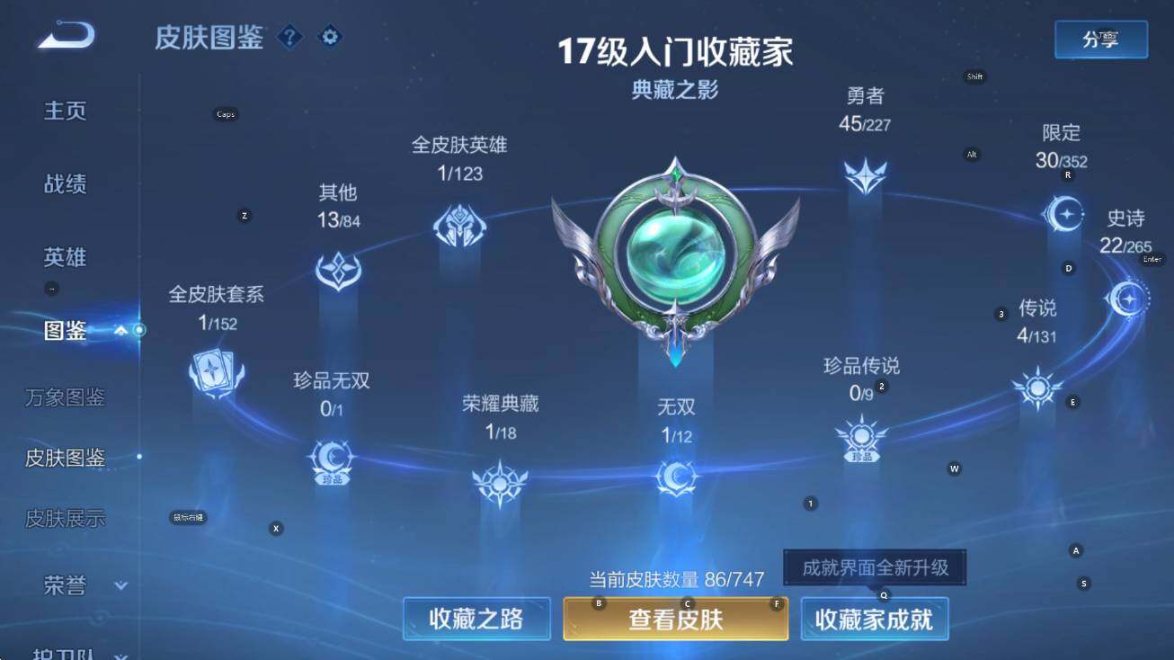 WZCMW3467809王者荣耀账号详情图12