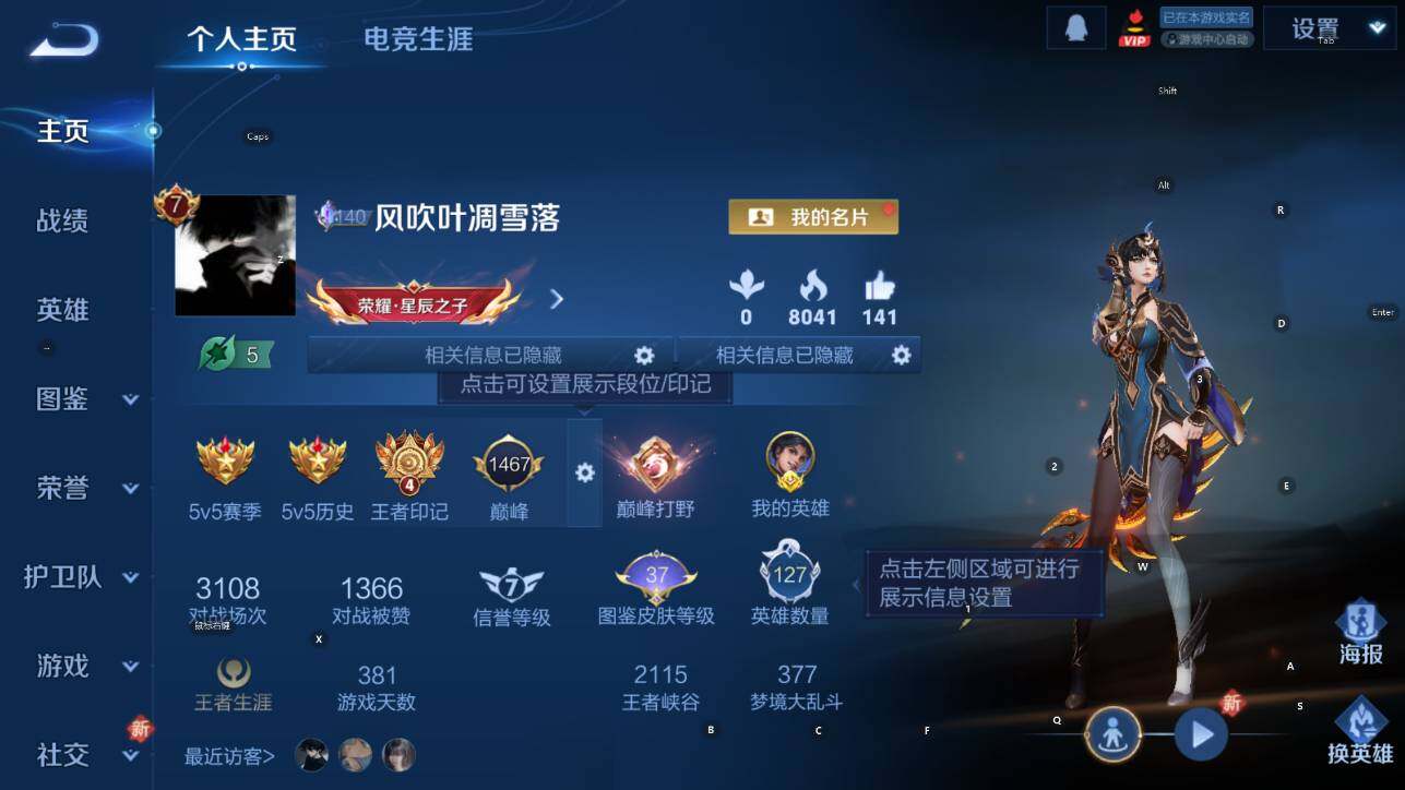 WZCMW3467812王者荣耀账号详情图7