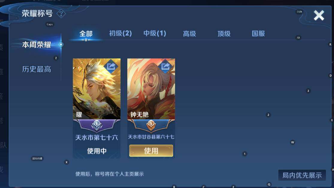 WZCMW3467812王者荣耀账号详情图8