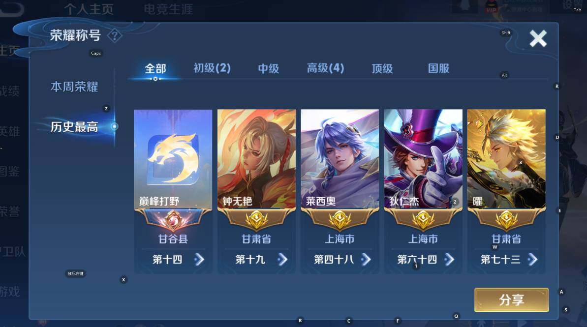 WZCMW3467812王者荣耀账号详情图9