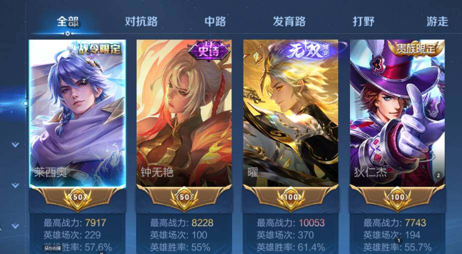 WZCMW3467812王者荣耀账号详情图11