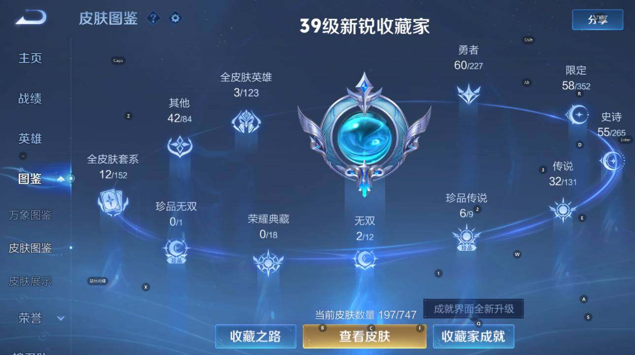 WZCMW3467812王者荣耀账号详情图15