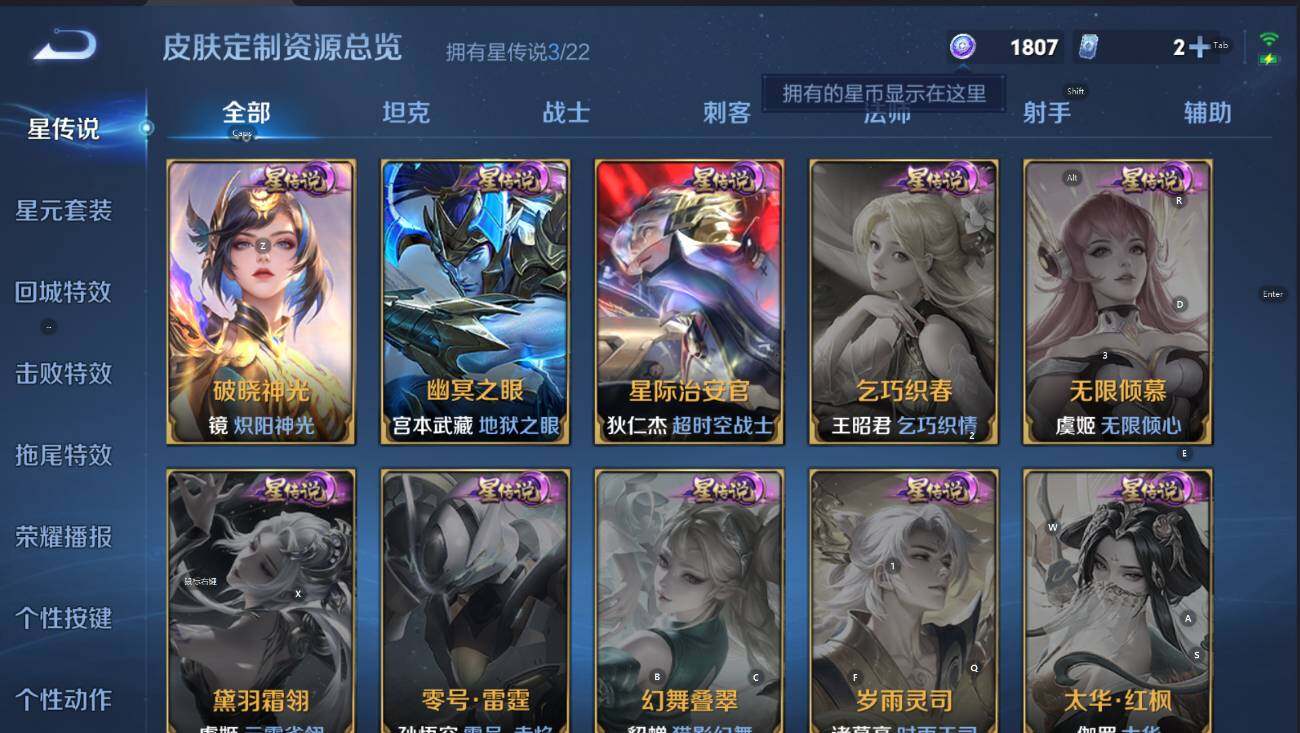 WZCMW3467812王者荣耀账号详情图16