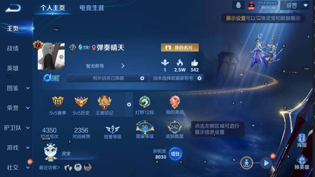 WZCMW3467815王者荣耀账号详情图8